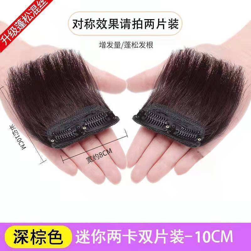 ชิ้นขนาด 10 ซม. จำนวน 2 ชิ้น (สีน้ำตาลเข้ม)