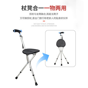 Elderly Walking Stick Chair Folding <b>Portable</b> Cane With <b>Stool</b> Non Slip 300 Lb Load Capacity For Travel And Rehabilitation - Product Image 1