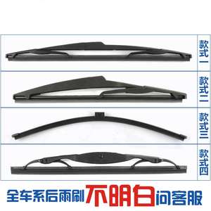 Escobillas Limpiaparabrisas Traseras Gac Trumpchi de 300 mm para Gs5, Gs4, Ge3, Gs3, Gs7, Gs8, Gm8, Ix4 - Product Image 1