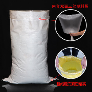 Lu Dongfu Double Layer Waterproof Woven <b>Bag</b> 30-70kg Feed Packaging Moisture Proof <b>Snake</b> Skin <b>Bag</b> - Product Image 3