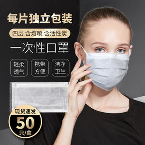 เมชิดันหน้ากากคาร์บอนกัมมันต์แบบใช้แล้วทิ้ง 50 ชิ้น สีเทา 3 ชั้น ป้องกันฝุ่น ระบายอากาศได้ หน้ากากป้องกัน - Product Image 1