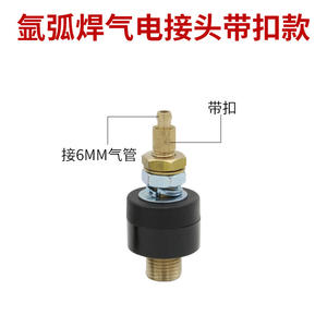 Connecteur électrique pour gaz de soudage à l'arc à l'argon, connecteur pneumatique en cuivre M16 5cm pour découpeur plasma en acier inoxydable - Product Image 3