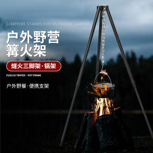 เตาปิ้งย่างแบบขาตั้งสำหรับตั้งแคมป์กลางแจ้ง T7010 ขาตั้งหม้อแบบแขวนพกพาสะดวกสำหรับประกอบเตาไม้และพกพาได้ - Product Image 4