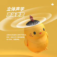 Nouveau haut-parleur Bluetooth Fighting Chicken, haut-parleur Bluetooth en silicone pour la maison et l'extérieur, chanson et histoire pour enfants - Product Image 3