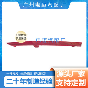 Rear Bumper Side Lights Red <b>Plastic</b> Reflector <b>Strips</b> For BMW F30 F80 2011-2013 Models Part Number 63147847165 - Product Image 3