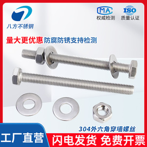 304 Stainless Steel Hex Bolt M14 M16 M24 With Washer And Nut Metric Threaded Rod For Fastener Connection - Product Image 4