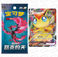 Vente en gros en stock CS3.5C 5.5 Premium Intense Flame Holographic TCG Card Limited Art Collection Prêt à être expédié