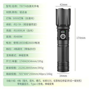 ไฟฉายซูม LED แบบชาร์จไฟได้ 26650 18650 แบตเตอรี่ปรับโฟกัสได้ แสงกลางแจ้ง ไฟฉายมือถือ แสงระยะไกล - Product Image 3
