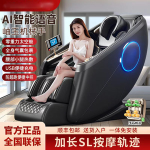 Jingdian Massage Chair S Dual <b>Track</b> Full Body Automatic Electric Space Capsule USB Rechargeable Home Use - Product Image 1