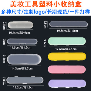 Transparent Pp Plastic Storage <b>Box</b> 18.8cm X 7.2cm X 3.9cm Portable Cosmetic Organizer For Beauty <b>Tools</b> Makeup Storage - Product Image 5