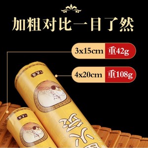 Kefu Lei Huo Jiu - Varillas de Moxa Gruesas de 60 mm x 200 mm, Moxa Pura Engrosada para Uso Doméstico, Moxibustión por Suspensión, Tamaño Grande - Product Image 2