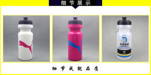 Free sample Water <b>Bottles</b> for Cycling Teams and Outdoor Plastic Gym <b>Sport</b> Bicycles with Custom Logos - Product Image 3