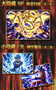 Xingyue Culture <span class=keywords><strong>Dragon</strong></span> <span class=keywords><strong>Ball</strong></span> <span class=keywords><strong>Super</strong></span> Série Break Boundary Shikishi Blind Box Personnage Secret <span class=keywords><strong>Rare</strong></span> Ensemble de Planches d'Art Anime - Product Image 5
