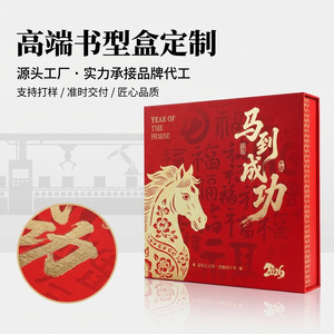 Year Of The Horse Gift <b>Box</b> Red Gold Embossed Paper Packaging Chinese New Year 2026 Flip Top <b>Book</b> Style - Product Image 3