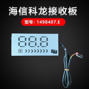บอร์ดควบคุมเครื่องปรับอากาศไฮเซ่นส์ 1498407.E รีโมทคอนโทรล จอแสดงผล โมดูลวัดอุณหภูมิ อุปกรณ์เสริมไฟฟ้าพลาสติก - Product Image 4