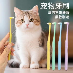 แปรงสีฟันสำหรับสัตว์เลี้ยงขนแปรงนุ่มสองหัวสำหรับแมวสุนัขการดูแลช่องปากวัสดุ ABS แบบใช้ซ้ำได้รูปทรงกลม - Product Image 2