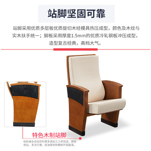 เก้าอี้หอประชุม Yaqi รุ่น Ya-L1109 สีขาวงาช้าง พร้อมที่วางแขน เฟอร์นิเจอร์โรงหนังแบบเรียงแถว - Product Image 3