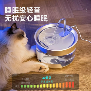 Fontaine à eau automatique en acier inoxydable pour chats, électrique, avec filtre et circulation, commerce électronique transfrontalier. - Product Image 4