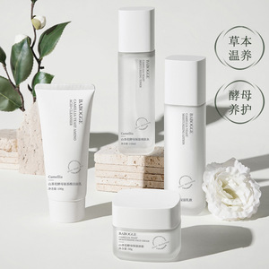 Set de cuidado de la piel hidratante con levadura de camelia Baboge, 100g, 110ml, 50g, para hidratar y nutrir el rostro - Product Image 3