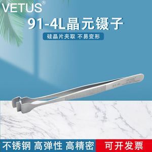 แหนบเวเฟอร์ซิลิคอน Vetus 91-4L รูปทรงโค้ง ไม่เป็นแม่เหล็ก ทำจากสแตนเลส สำหรับการจัดการชิป - Product Image 5