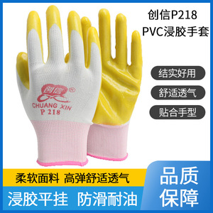 Guantes de Trabajo Chuangxin P218 Recubiertos de PVC Amarillo, Texturizados, Resistentes a la Abrasión, de Uso General - Product Image 4