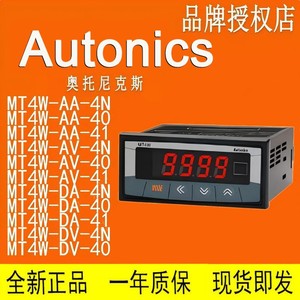 แผงมิเตอร์ของแท้ MP5W-4N 41~49/4N 41~49/S-4N - Product Image 2