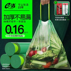 E-clean Drawstring Garbage Bag 45x50cm 50x55cm 60x70cm Thickened For Home And Restaurant Use - Product Image 1