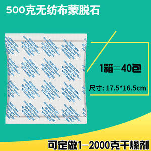 YoYiXian Paquete Grande de 500g de Desecante de Montmorillonita, Bentonita Deshumidificadora a Prueba de Humedad para Contenedores de Carga y Cajas de Instrumentos - Product Image 5