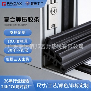 Epdm <b>Rubber</b> Seal <b>Strip</b> For Door Window And Curtain Wall Waterproof Cutting Service - Product Image 4
