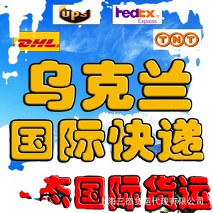 Expédition de marchandises générales d'origine chinoise par fret aérien express international DHL FedEx UPS TNT Jordan - Product Image 5