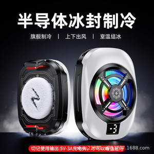 TL16 Mobile Phone Cooler Three Speed Adjustable Rechargeable With Led Light Universal For Smartphone Cooling - Product Image 3