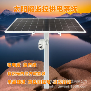 <b>Solar</b> Panel Power Supply 12V Mppt For Monitoring Systems Security <b>Camera</b> System - Product Image 4