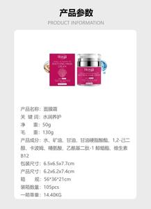 La crème masque est douce, respectueuse de la peau, lisse et facile à appliquer, et la texture de la crème délicate est adaptée à un usage quotidien. - Product Image 5