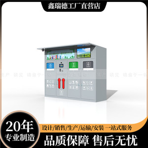 Smart Waste <b>Bin</b> Outdoor Community Recycling Solar Powered Multi Functional Sensor Induction Type <b>Metal</b> Standing Rectangular - Product Image 3