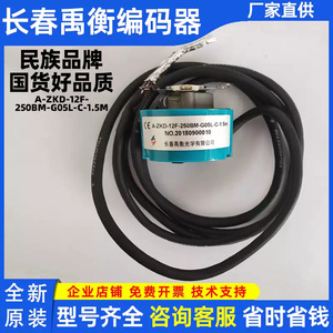 ยูเฮง โรตารี่เอนโค้ดเดอร์ A-ZKD-12F-250BM-G05L-C-1.5M สายเคเบิลเชื่อมต่อสัญญาณเอาต์พุตจำลอง - Product Image 5