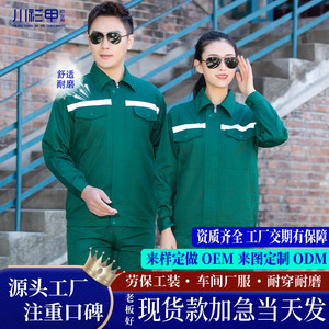 Conjunto de Traje de Trabajo de Manga Larga para Primavera/Verano, Unisex, de Algodón y Poliéster Finos, Uniforme de Fábrica/Taller, Ropa Protectora Resistente al Desgaste - Product Image 1