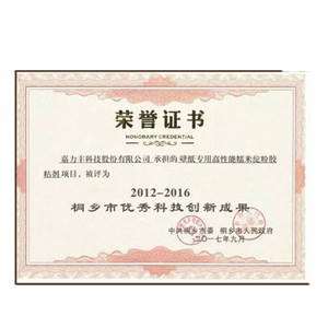 สีรองพื้น Garefu Primer GM0201 สูตรซึมลึก สำหรับผนังหลวม - Product Image 2