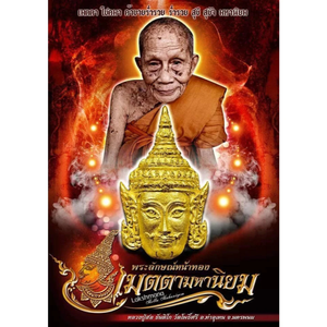 พระพุทธรูป<span class=keywords><strong>ทอง</strong></span>คำ พระพลาชัย พระธีปธงโส ปี 2018 เงินแท้ ขายส่ง - Product Image 1