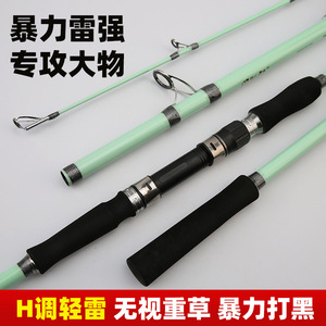 Light Thunder Carbon Fiber Lure Rod Xh Extra Hard 270cm Sea Fishing Bass Targeting Long Casting Spindle Rod - Product Image 2
