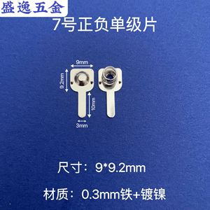 Shengyi Hardware <b>7</b> No Positive Negative Single Stage Spring Contact 9x9.2mm Nickel Plated <b>Iron</b> For Battery Cell Connection - Product Image 1