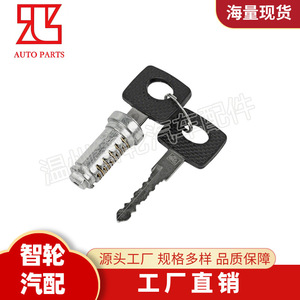 Mercedes-Benz Ignition <b>Lock</b> Cylinder 6708906367 With 2 <b>Keys</b> Cylindrical <b>Lock</b> For Car Door - Product Image 2