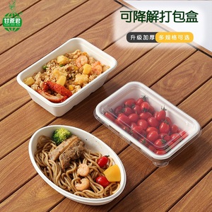 Boîte à bento carrée Gan Zhe Jun en pulpe de canne à sucre, biodégradable avec couvercle, pour pique-nique et plats à emporter - Product Image 4