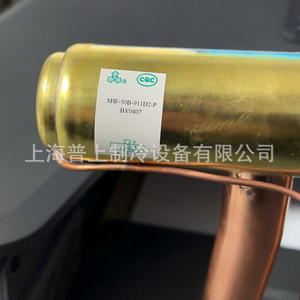 Vanne de commande directionnelle à quatre voies Sanhua SHF L 70 810 P2 en laiton avec actionneur électrique mural pour CVC - Product Image 4