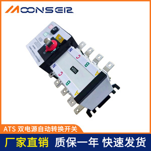 สวิตช์โอนถ่ายอัตโนมัติ Moons eer แบบแยกส่วน 4P 100A สำหรับไฟฟ้าสามเฟส ระบบ ATS แบบสองแหล่งจ่ายไฟ - Product Image 3
