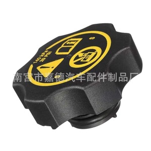 Chevrolet Buick <b>Radiator</b> <b>Cap</b> 13502353 1305248 For Verano Excelle Replacement Part - Product Image 2