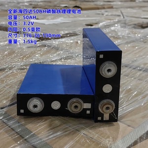แบตเตอรี่ไฮไซด้า ลิเธียมไอออน 3.2V 50Ah แบบชาร์จได้ สำหรับใช้งานในอุตสาหกรรม - Product Image 1