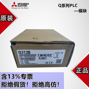 มิตซูบิชิ Q312B ชุดฐาน 5VDC 0.13A โมดูลขยาย PLC อุปกรณ์ควบคุมอุตสาหกรรม - Product Image 2