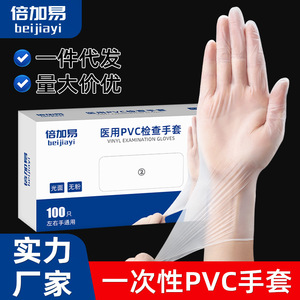 Gants jetables en PVC épaissi, spécialement conçus pour la manipulation des aliments, la cuisine, la vaisselle et les tâches ménagères. Vente directe d'usine. - Product Image 4