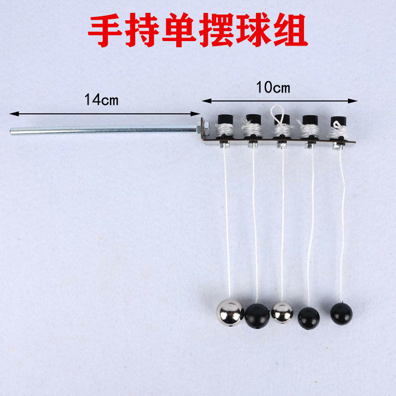 [2023] Handheld pendulum ball assembly