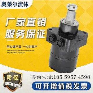Moteur hydraulique orbital Yongcheng BMER, moteur cycloïdal haute vitesse pour usage industriel - Product Image 3